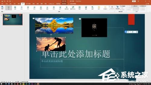ppt怎么做流程图 有详细步骤