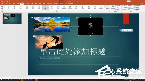 ppt怎么做流程图 有详细步骤