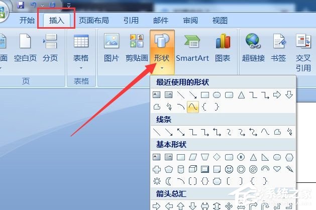 word怎么画一条横线填空