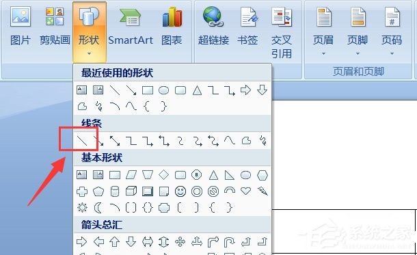word怎么画一条横线填空