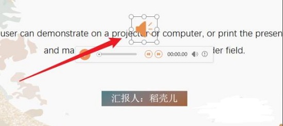 怎么让ppt从头到尾循环播放音乐