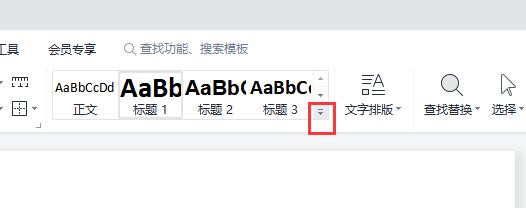 Word中清除格式的位置