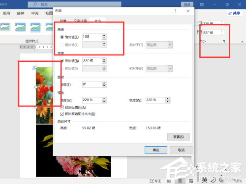 word图片怎么统一调整大小笔记本