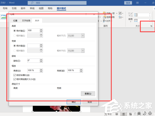 word图片怎么统一调整大小笔记本