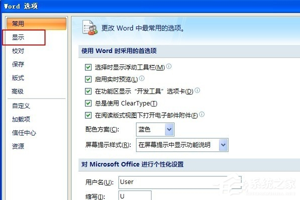 word回车符号变大了怎么恢复