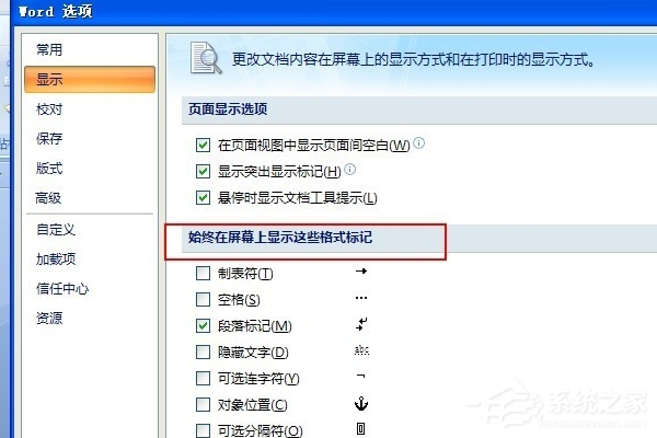 word回车符号变大了怎么恢复