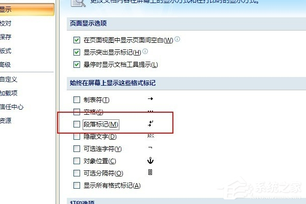 word回车符号变大了怎么恢复
