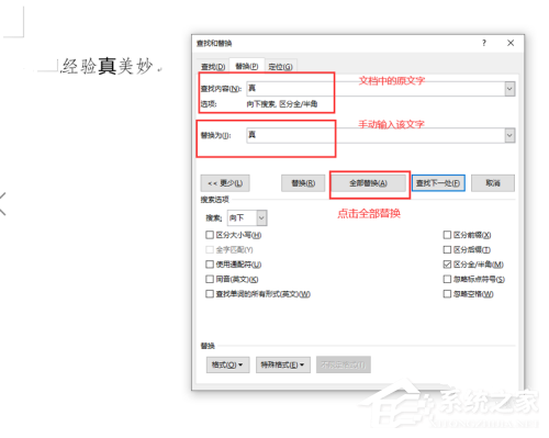 为什么word中有些字体改不了