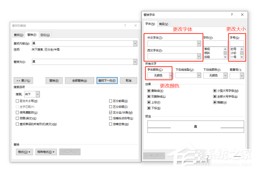 为什么word中有些字体改不了