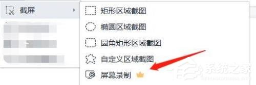 wps屏幕录制怎么用需要会员吗