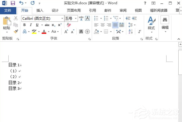 wps怎么自动生成目录?