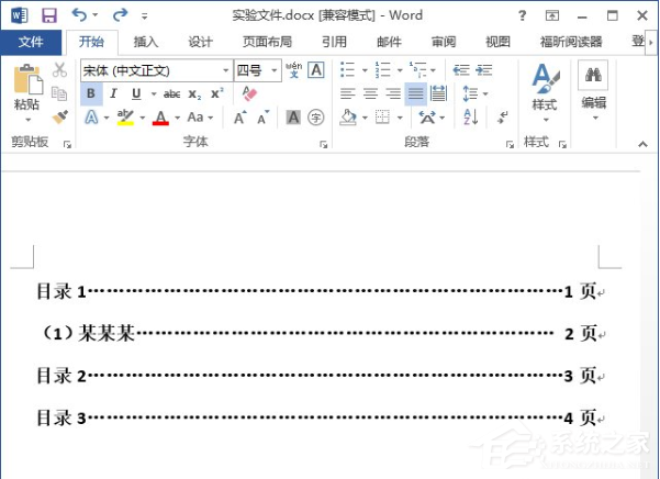 wps怎么自动生成目录?