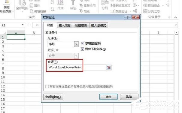 excel下拉选择项怎么设置颜色