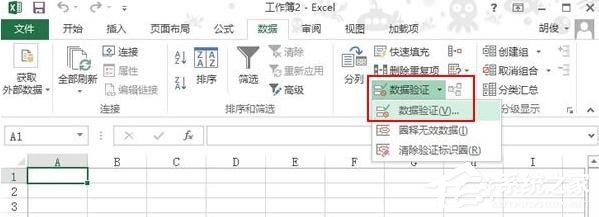 excel下拉选择项怎么设置颜色