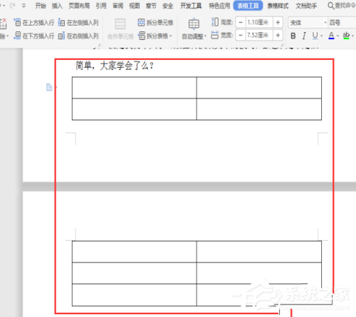 我的wps表单被分成两页怎么办？