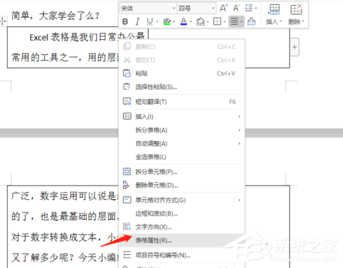 我的wps表单被分成两页怎么办？