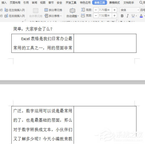 我的wps表单被分成两页怎么办？