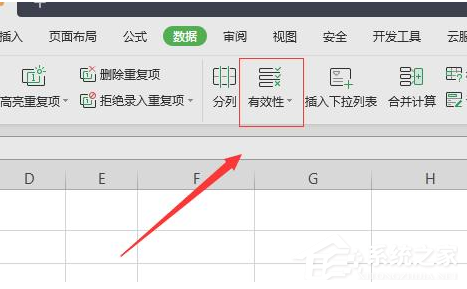 如何给wps表格添加下拉选项