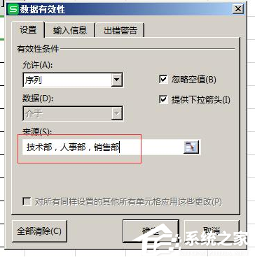 如何给wps表格添加下拉选项