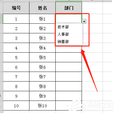 如何给wps表格添加下拉选项