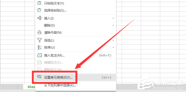 如何设置WPS表格中公式的自动计算