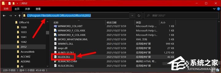 office2016 操作系统的配置不能运行