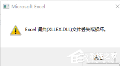 office2016 操作系统的配置不能运行