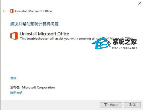 office卸载不干净只能重装系统吗