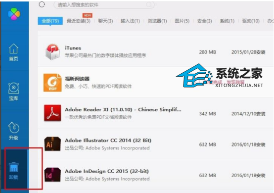 office卸载不干净只能重装系统吗