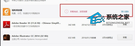 office卸载不干净只能重装系统吗