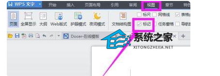 wps文字是红色不能改成黑色