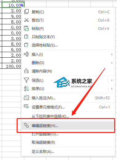 wps超链接无法打开文件