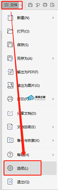 wps超链接无法打开文件