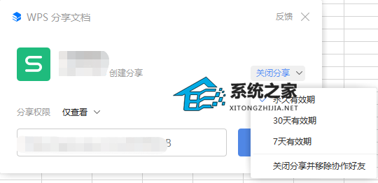 wps超链接无法打开文件