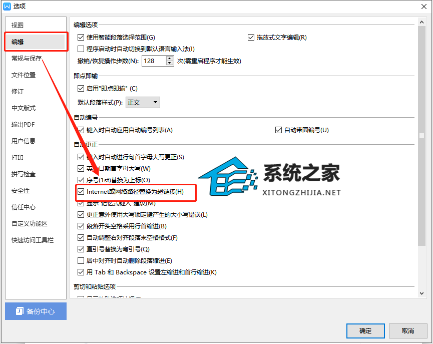 word里的超链接打不开