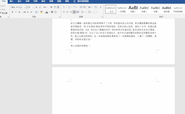word第一页空白页删不掉是什么原因