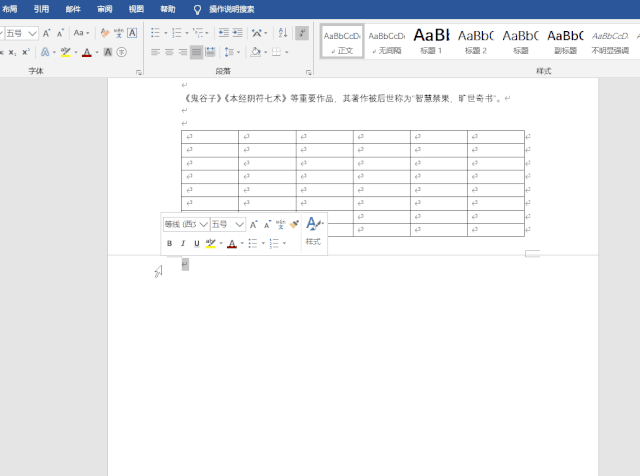 word第一页空白页删不掉是什么原因