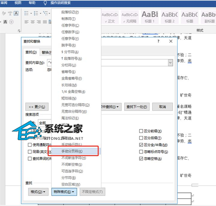 word第一页空白页删不掉是什么原因