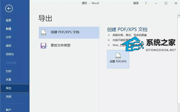 officeword怎么转pdf格式