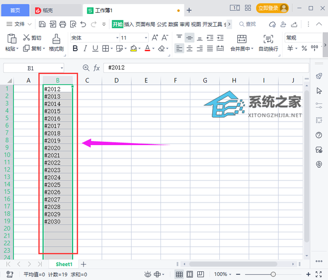 excel批量删除数字前面逗号