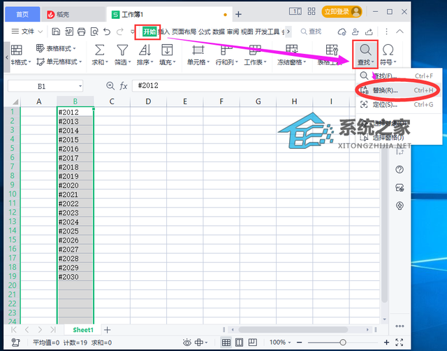 excel批量删除数字前面逗号