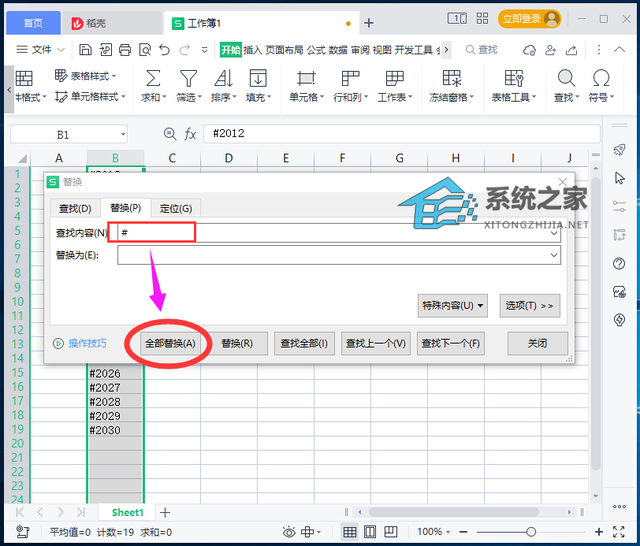 excel批量删除数字前面逗号