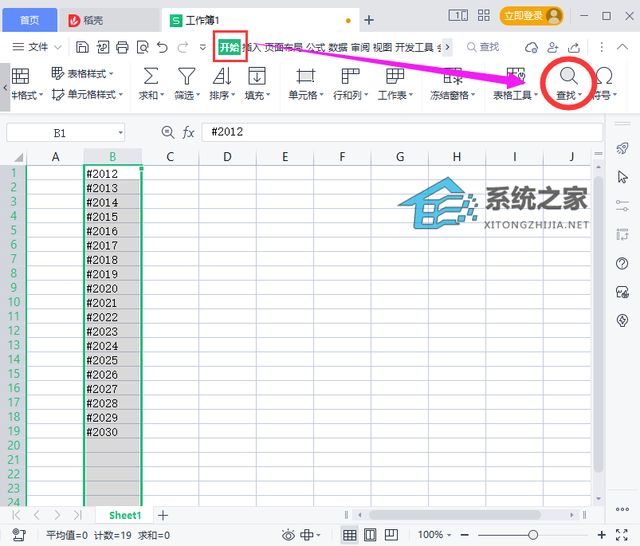 excel批量删除数字前面逗号