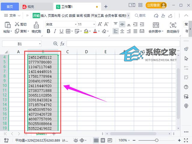 excel批量删除数字前面逗号
