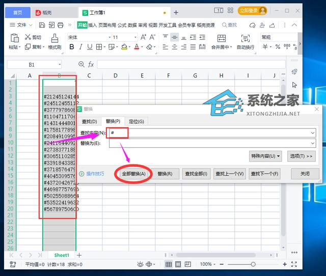 excel批量删除数字前面逗号