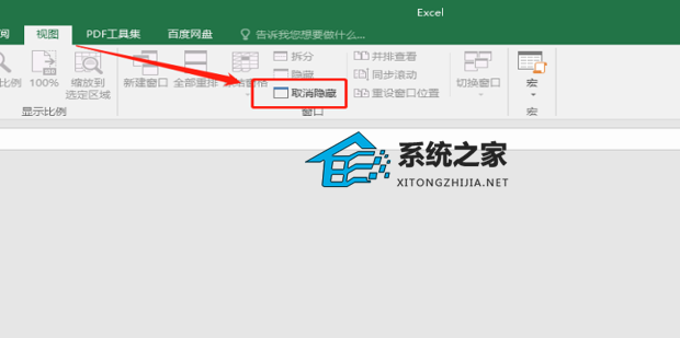excel打开是灰色无内容了
