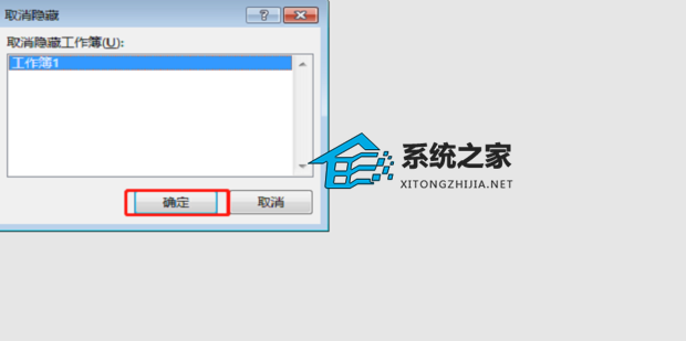 excel打开是灰色无内容了