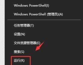 win10中word无法打开