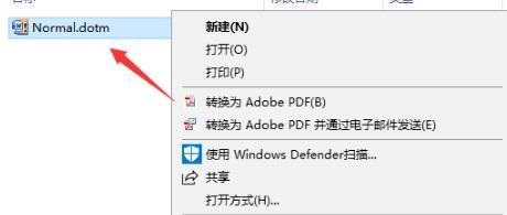 win10中word无法打开