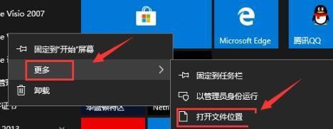 win10中word无法打开